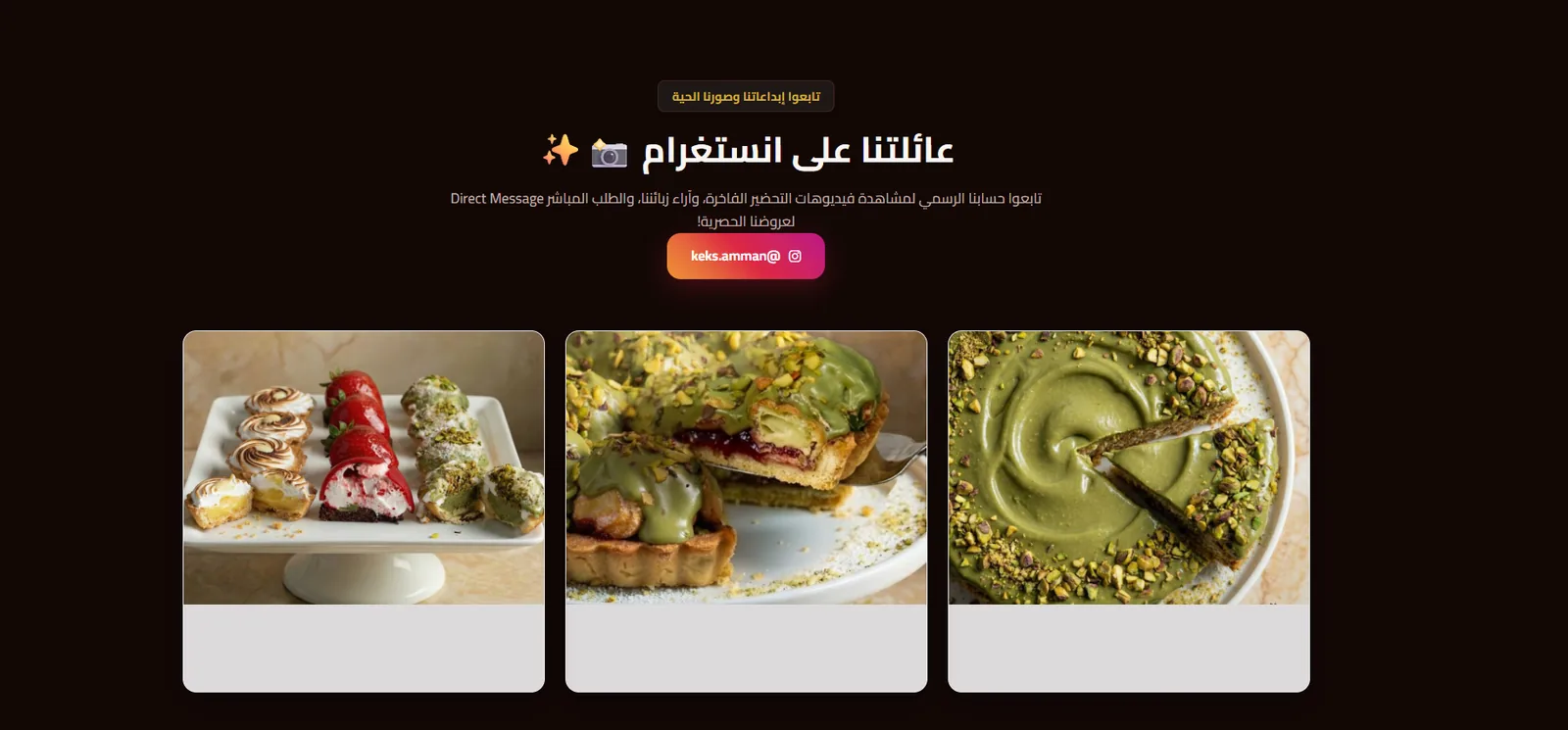 Keks Amman Instagram gallery
